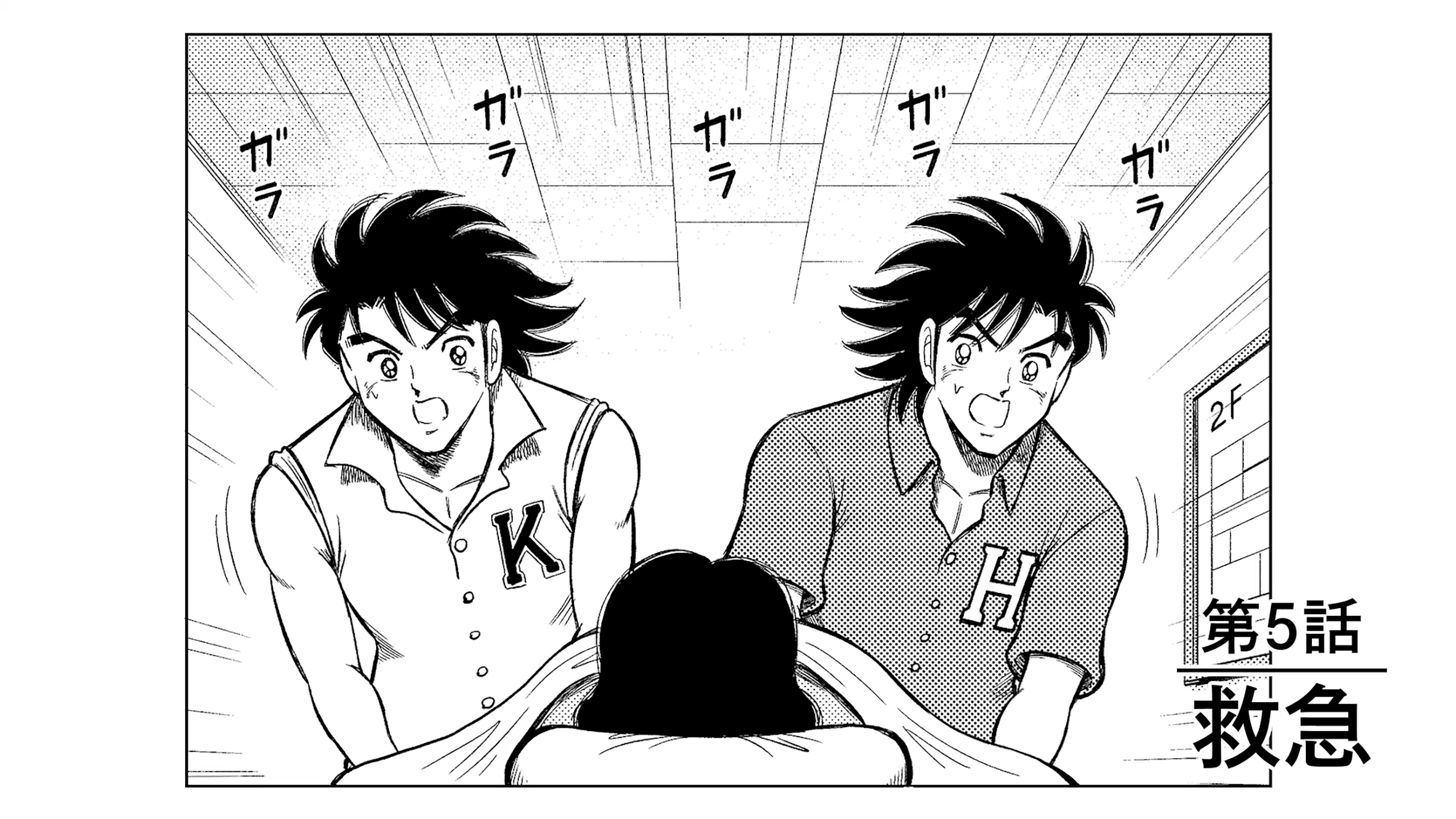 ハジメとケンとセツ（第5話）