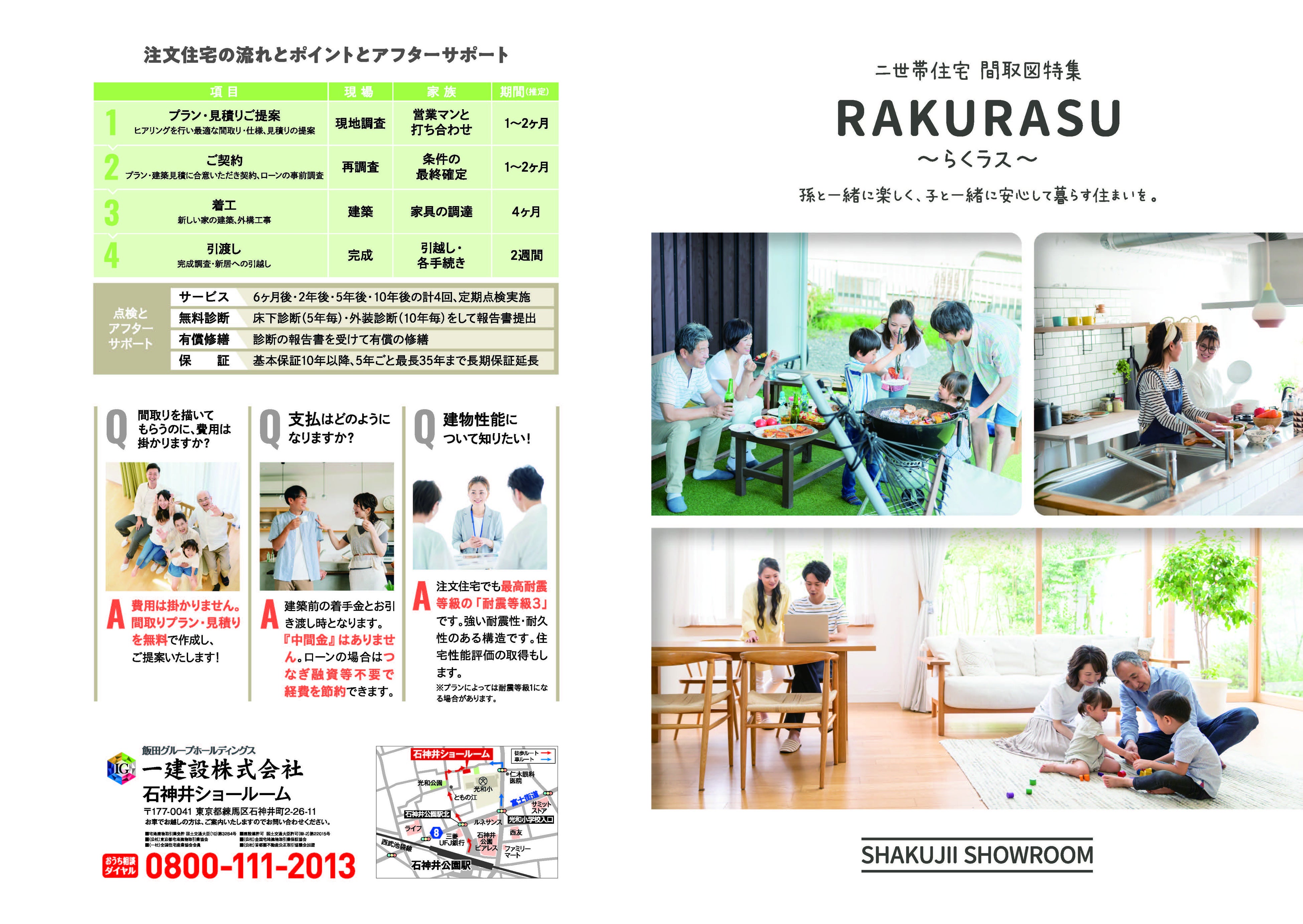 二世帯住宅 の 間取り集 の イメージ