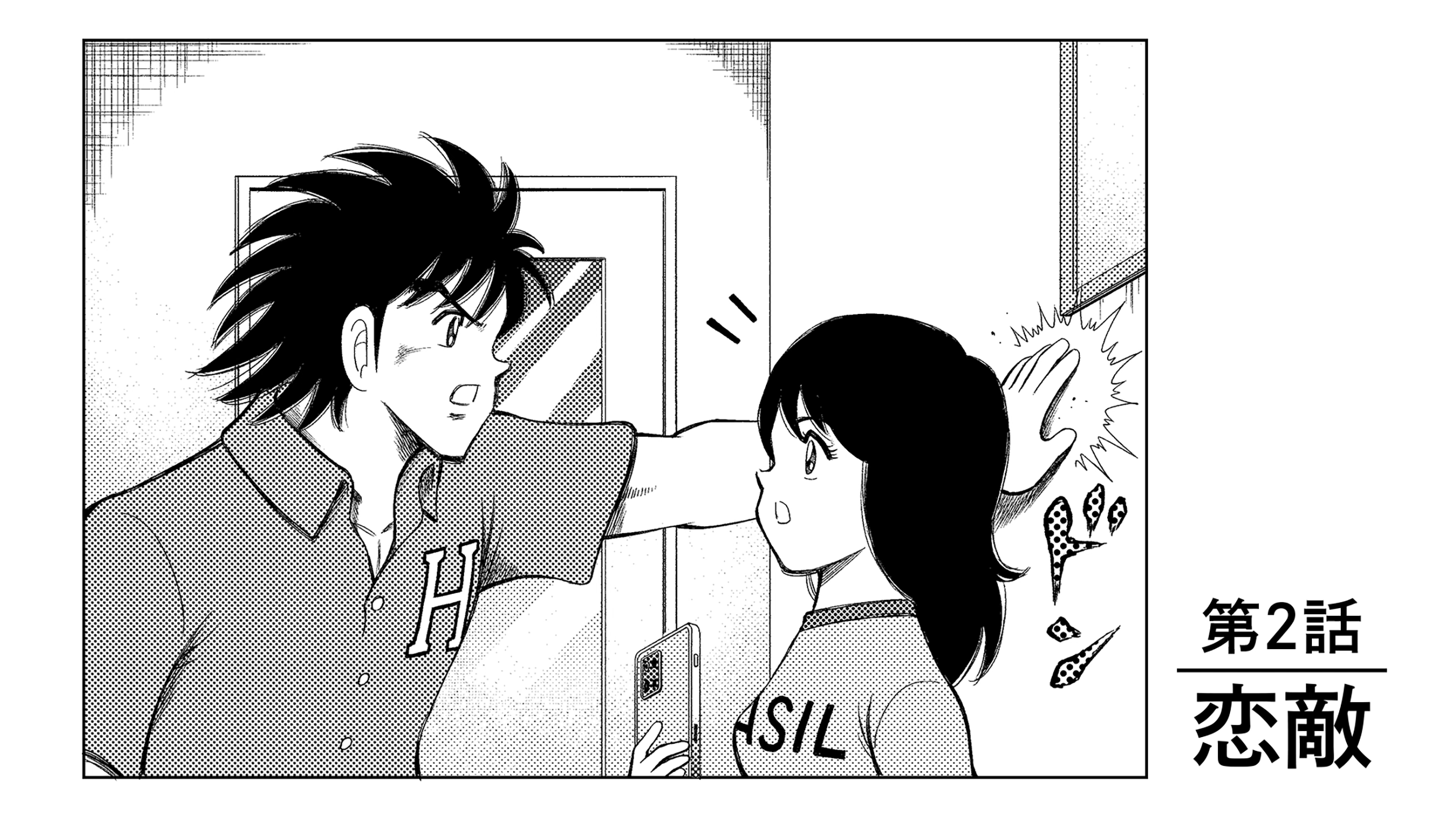 ハジメとケンとセツ（第2話）