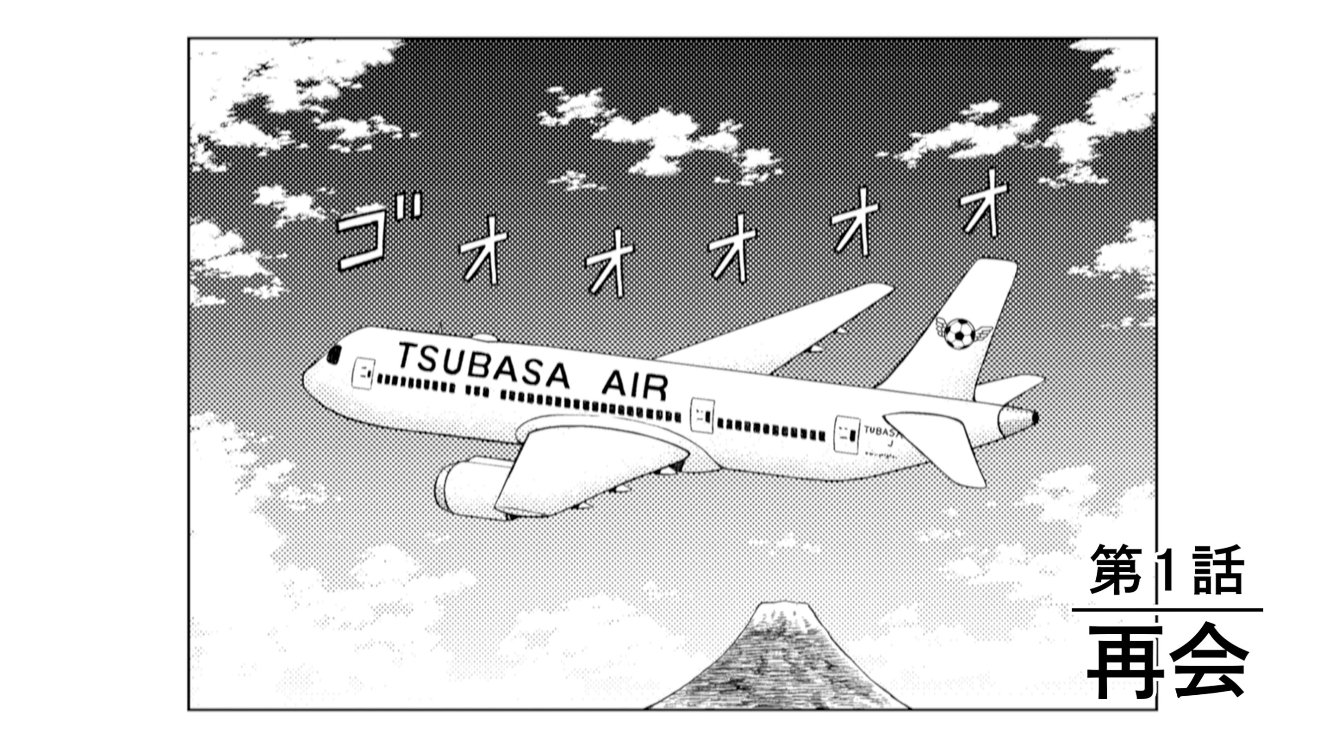 ハジメとケンとセツ（第1話）