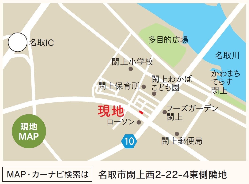 アクセスマップ