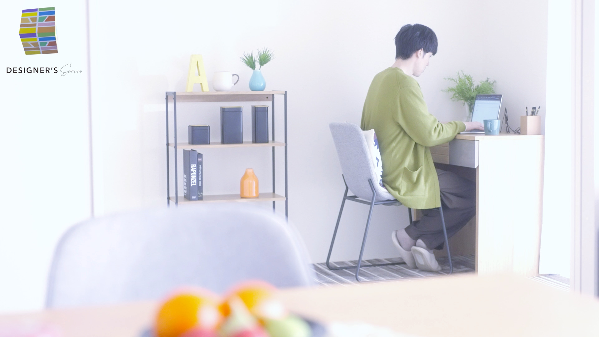 デザイナーズシリーズ