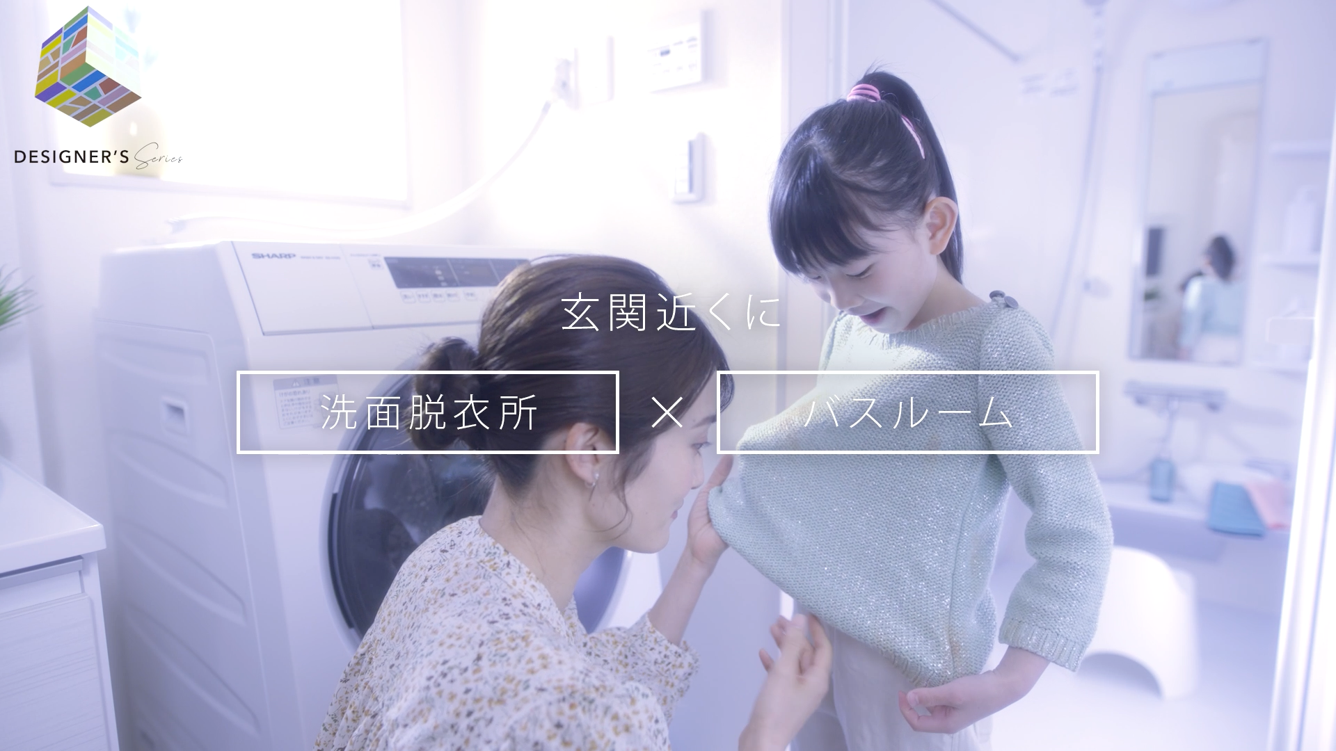 デザイナーズシリーズ