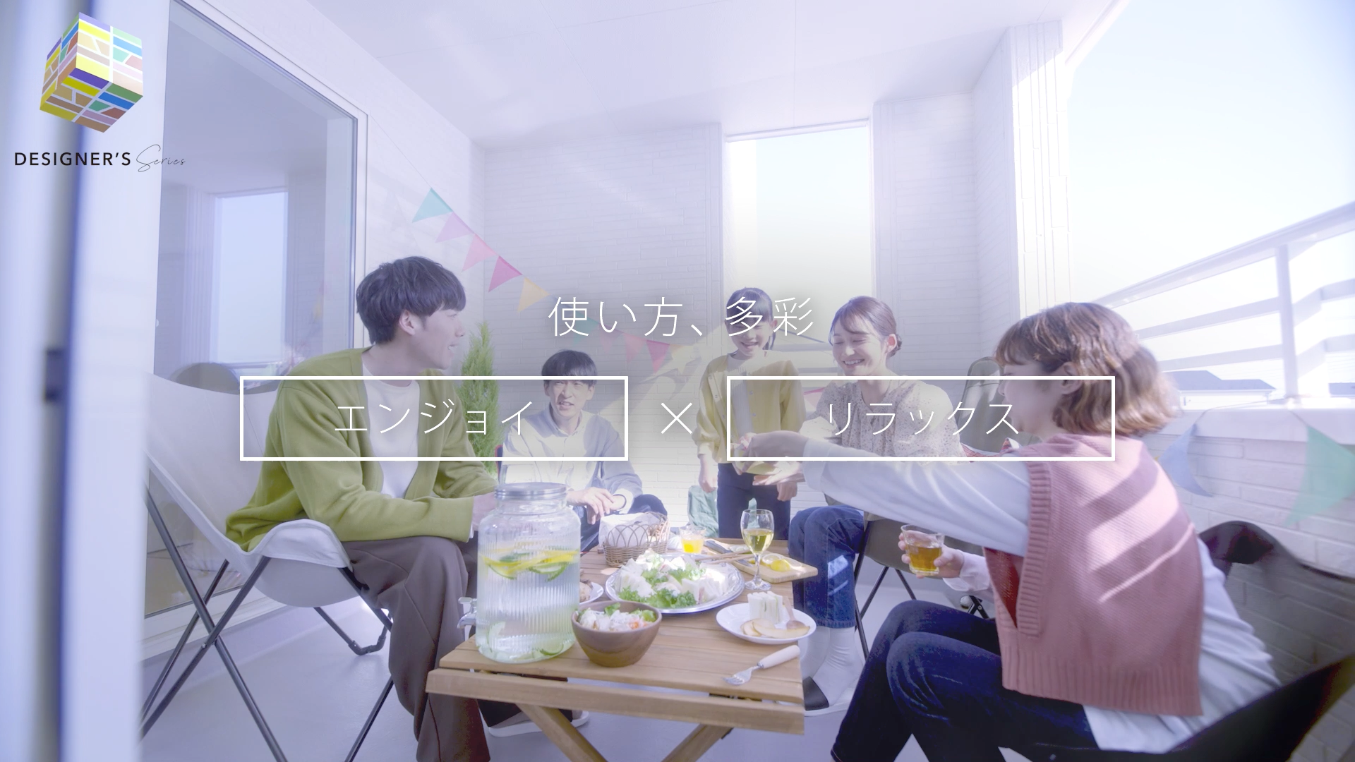 デザイナーズシリーズ