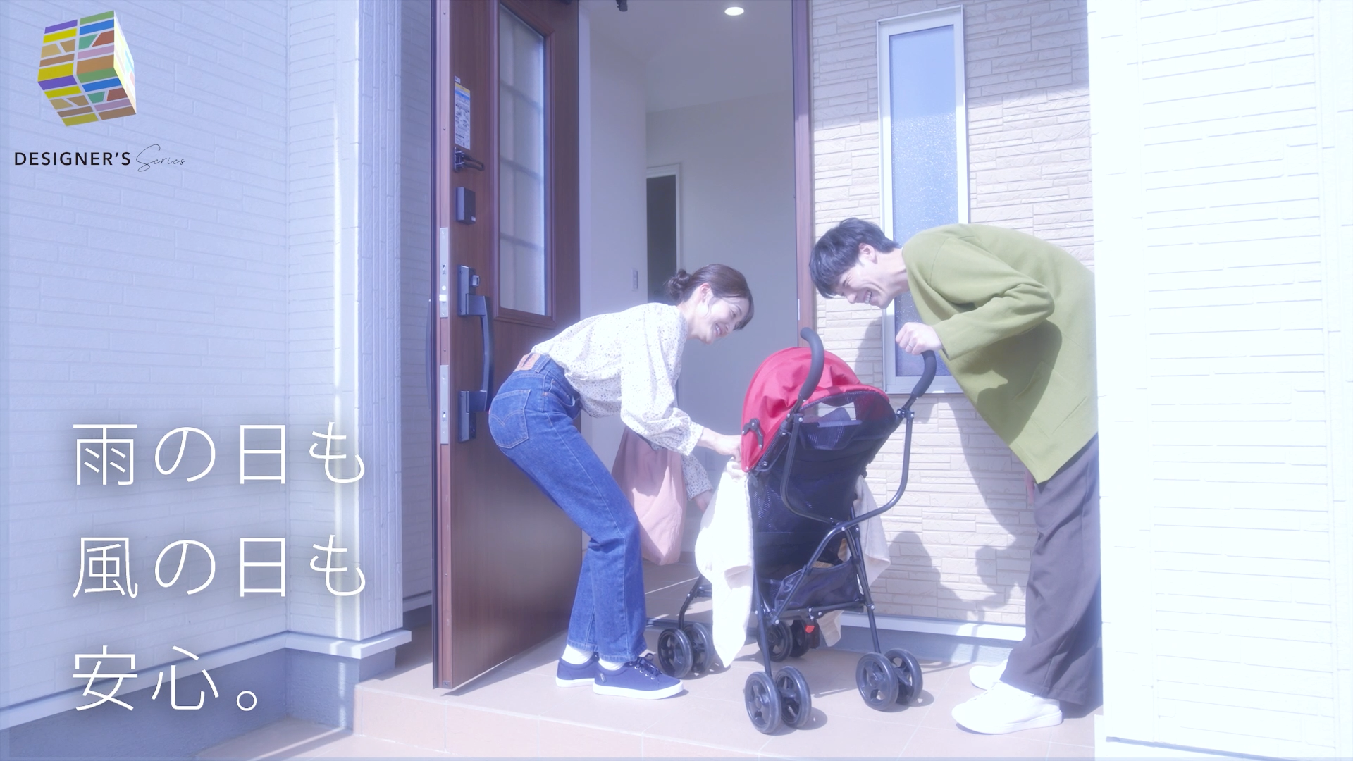 デザイナーズシリーズ