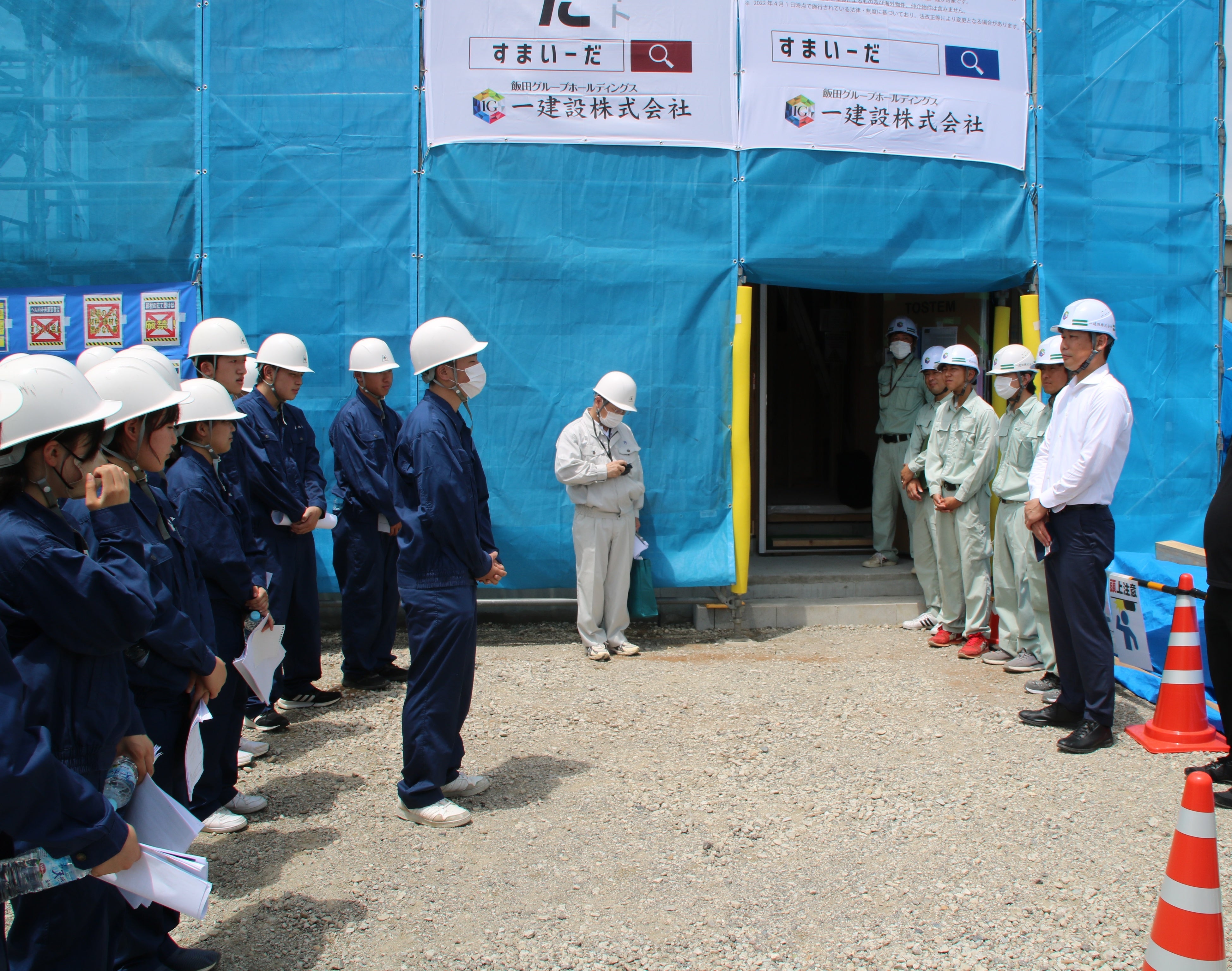 建築現場見学会の様子
