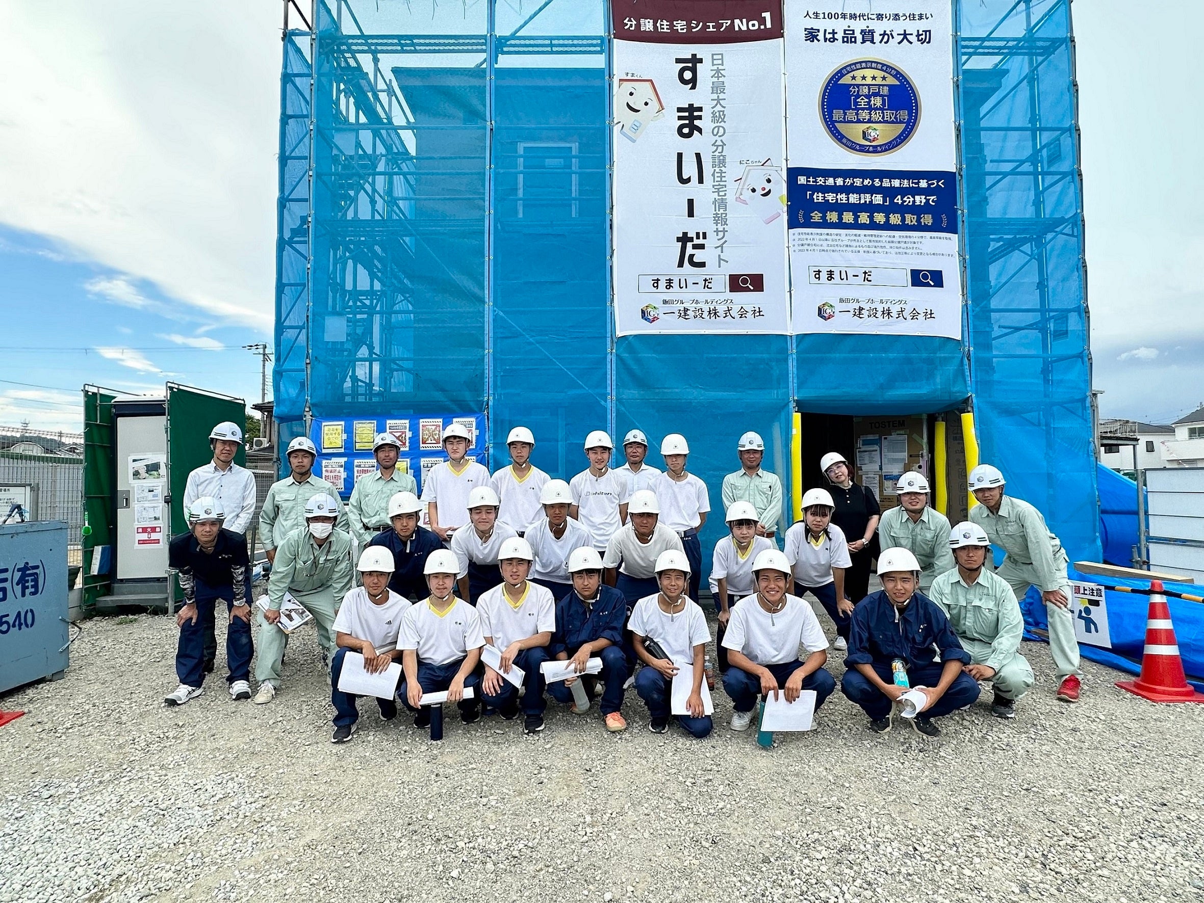 建築現場見学会の様子