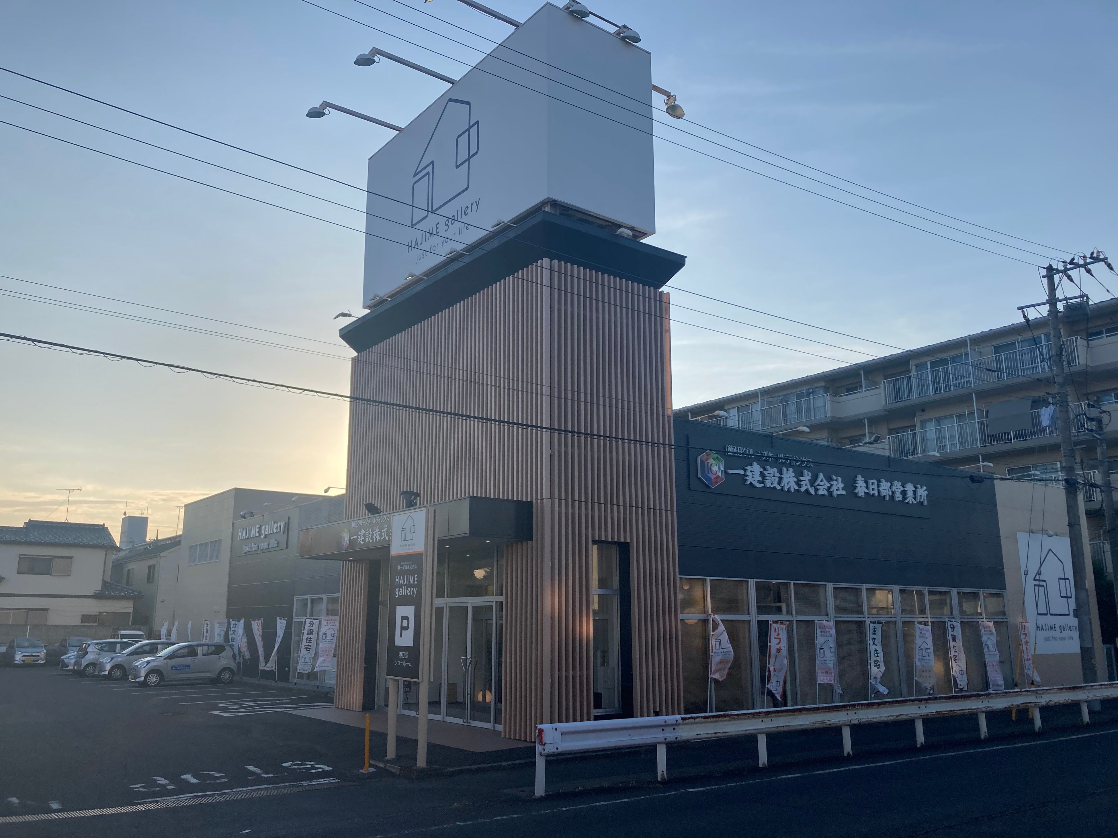 はじめギャラリー春日部