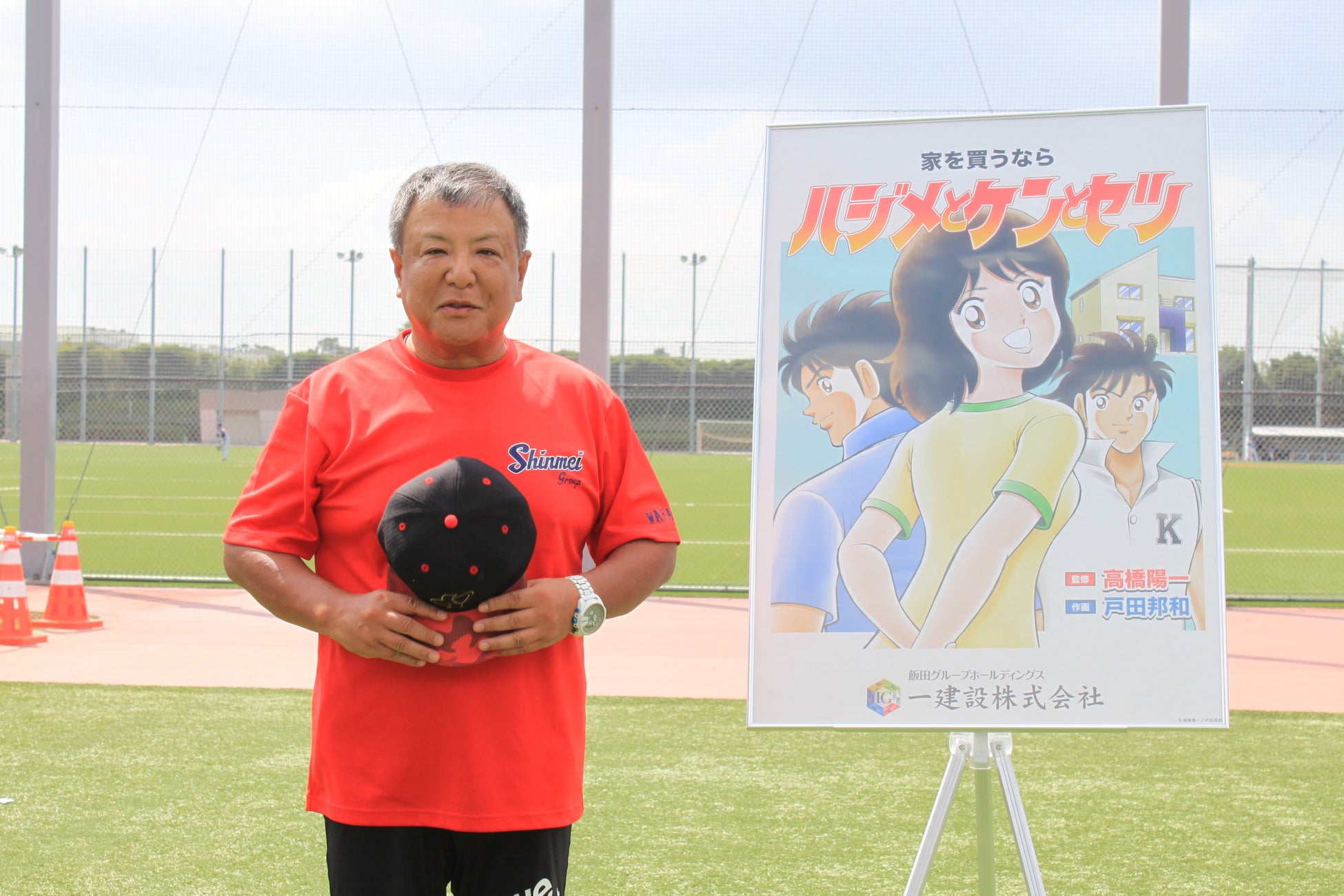 SHINMEI GROUP若潮野球部の山崎代表