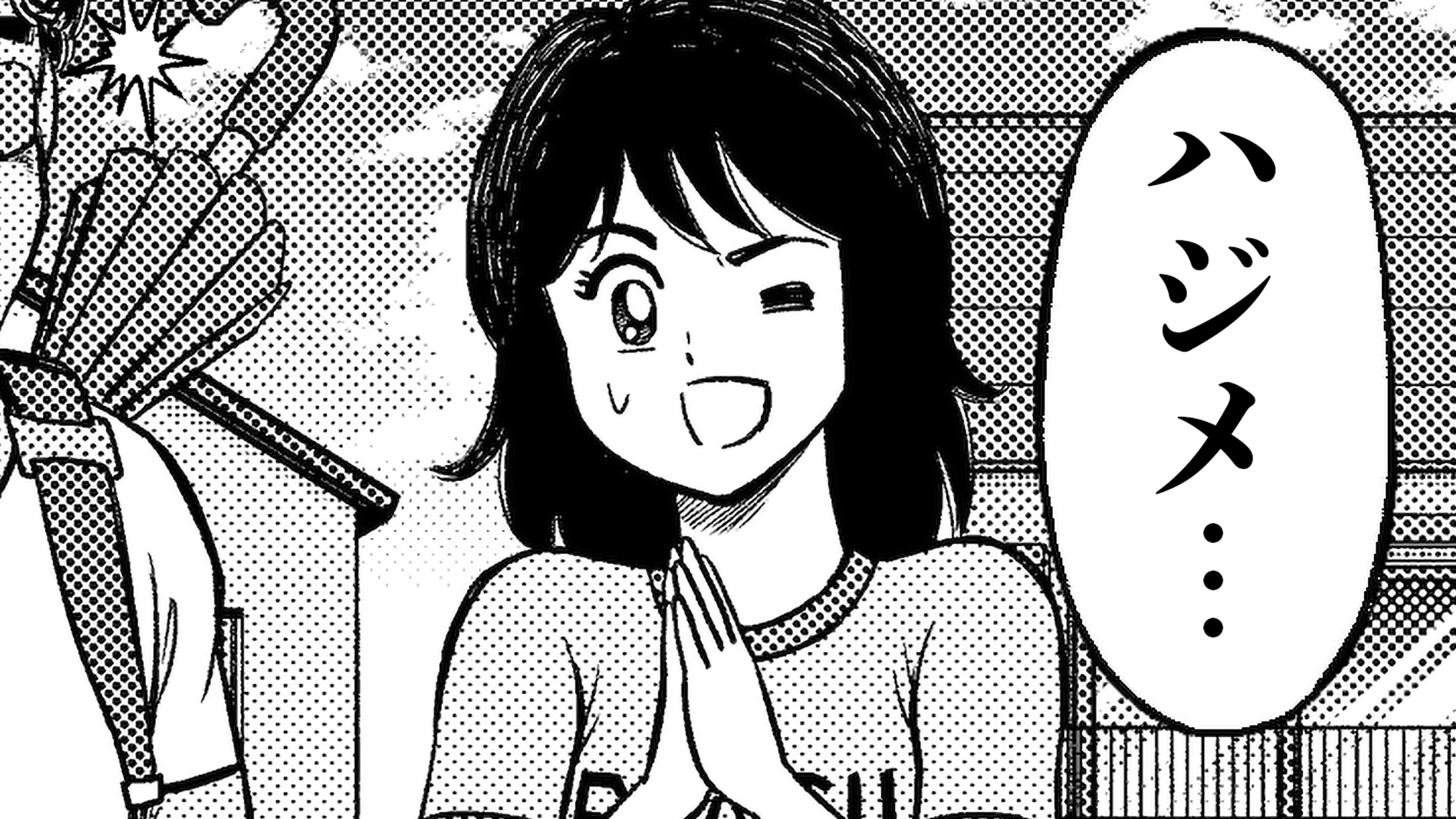 ハジメとケンとセツ第7話