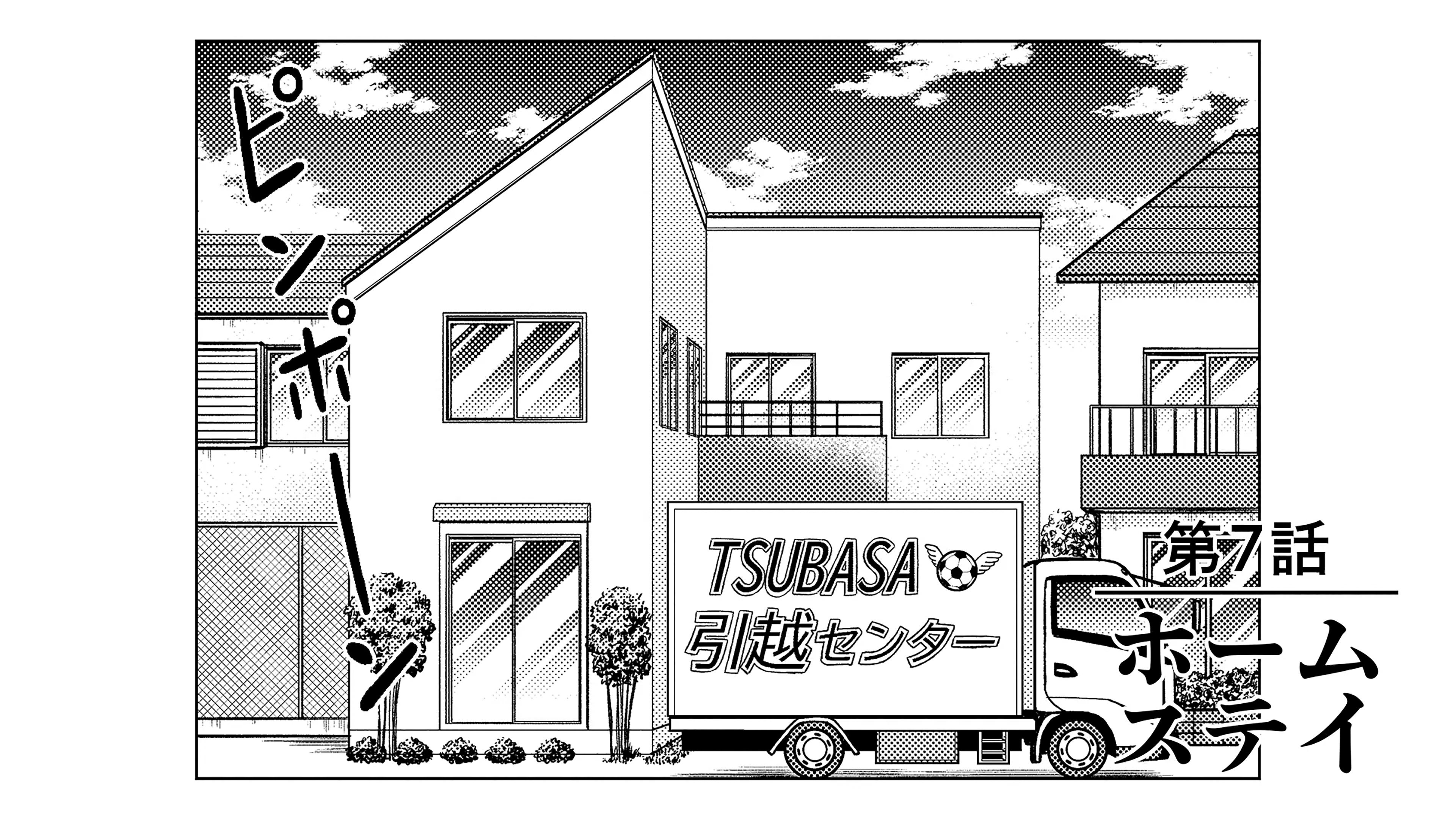 ハジメとケンとセツ第7話