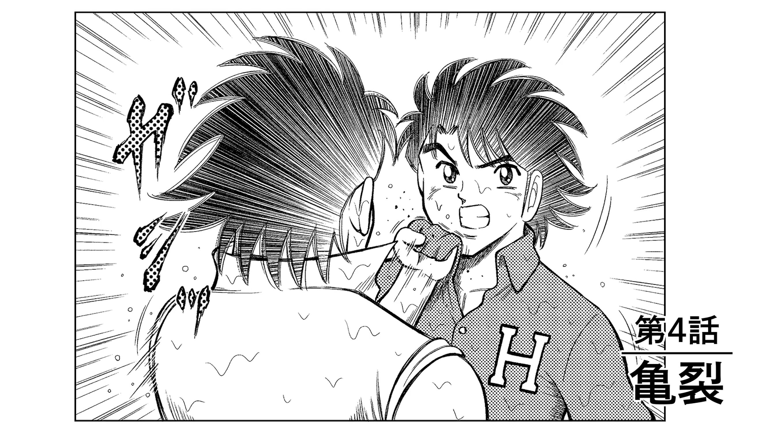 【ハジメとケンとセツ】第4話