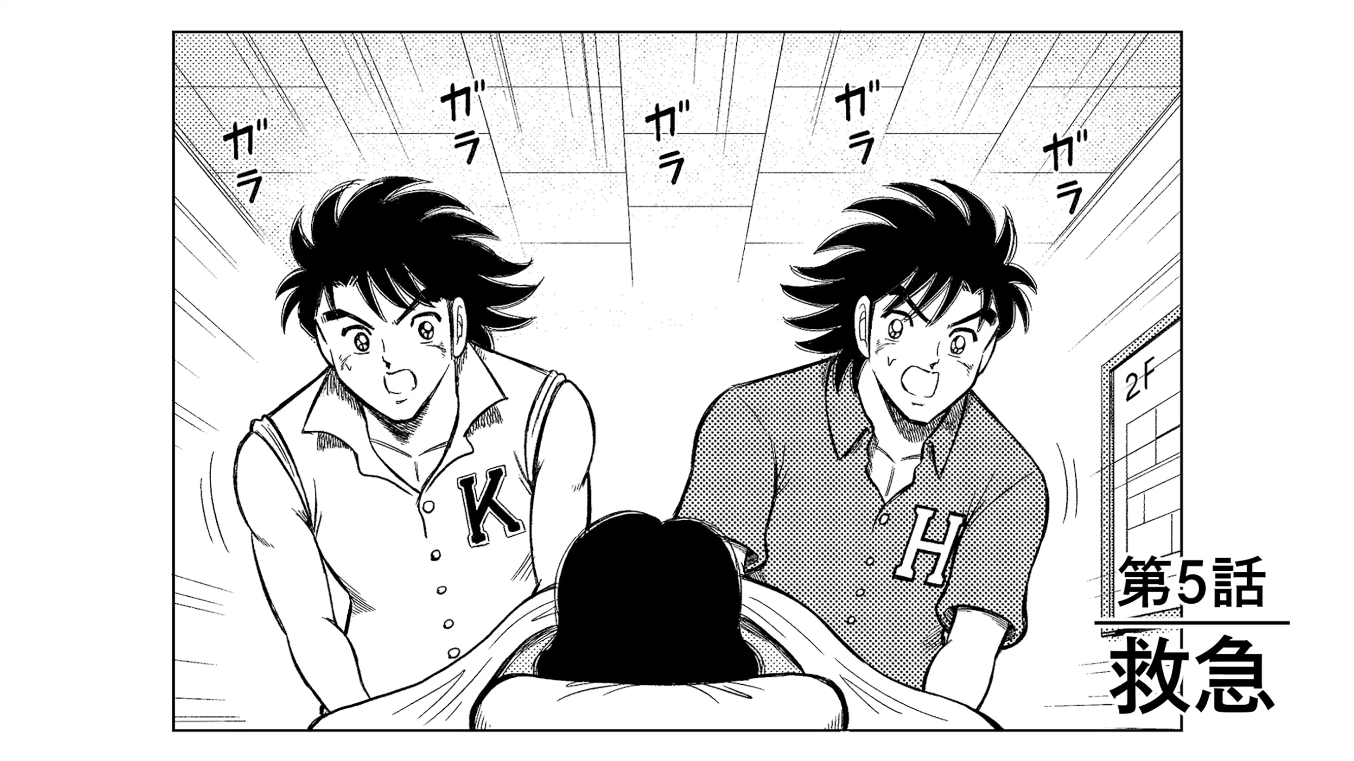 【ハジメとケンとセツ】第5話