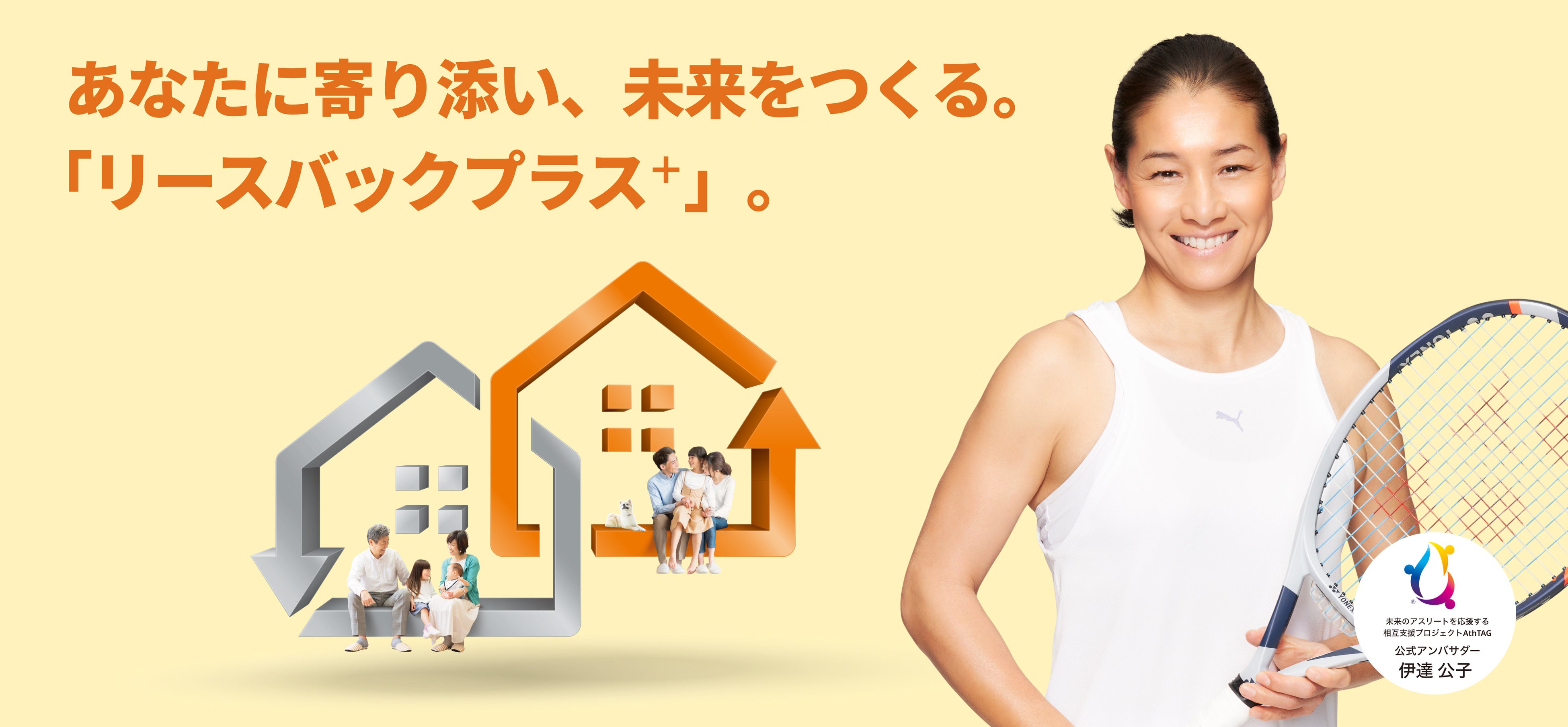 テニスプレーヤーの伊達公子さん