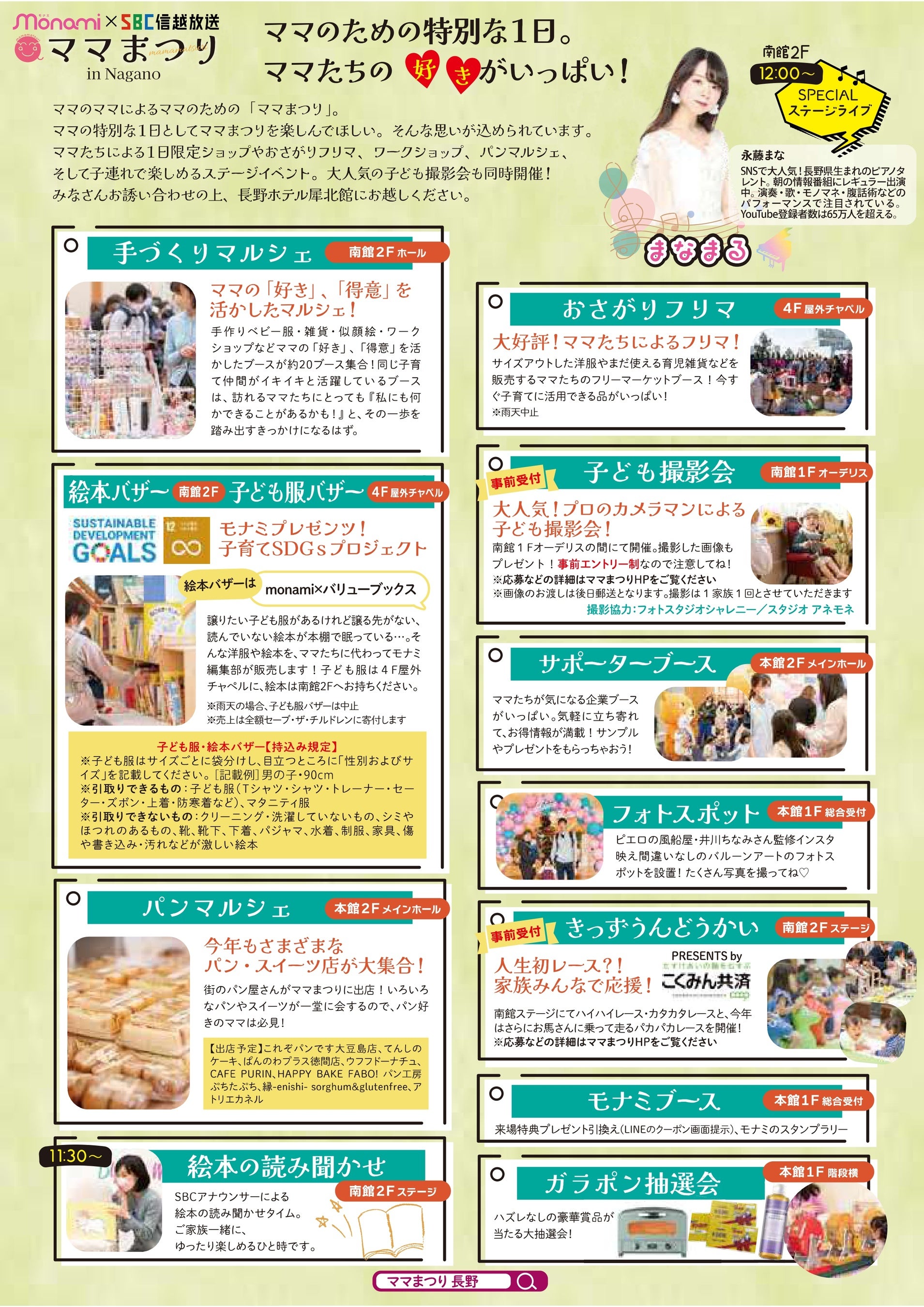 「ママまつり」イメージ