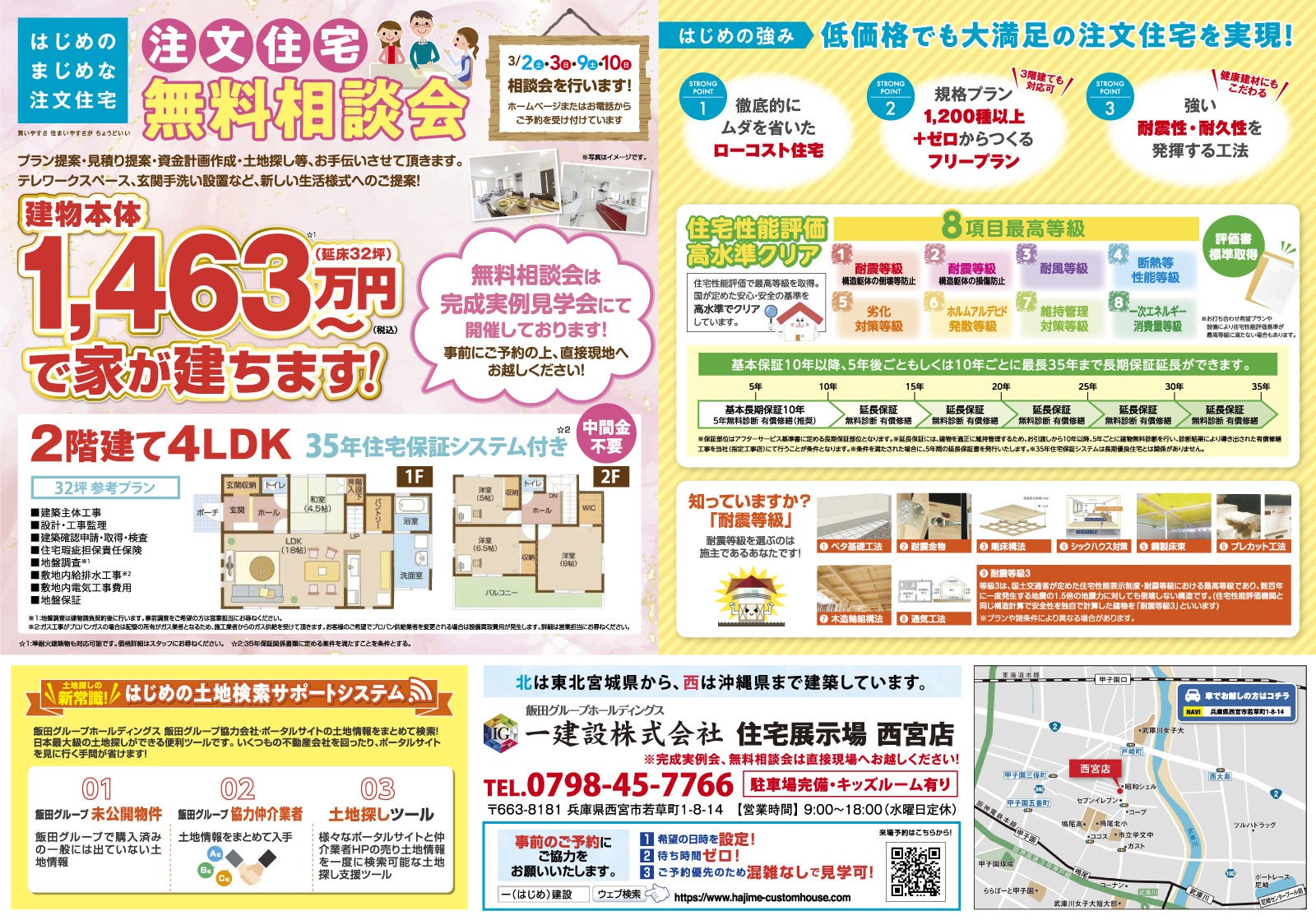 京都府木津川市で開催する完成住宅見学会のイメージ