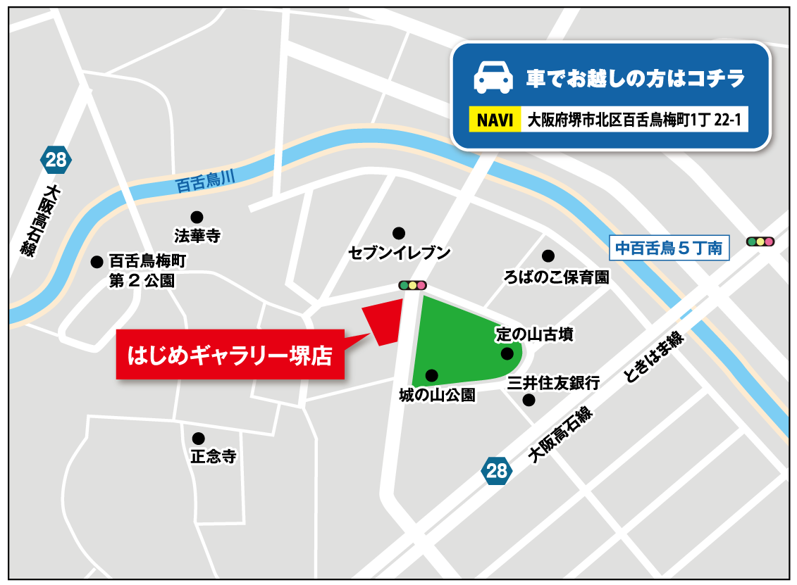 アクセスマップ