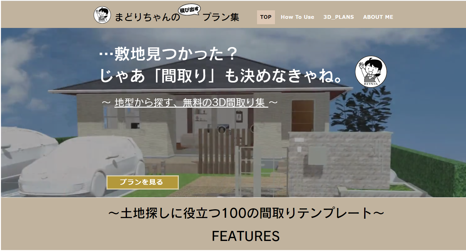 プロ業務用】間取りプラン集HOME PLANNING 1000