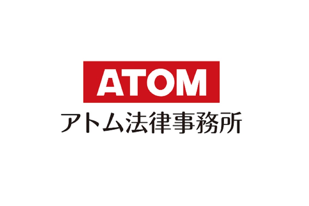 アトム法律事務所は法教育の力で未来の司法を担う若者たちをサポートします | アトム法律事務所弁護士法人のプレスリリース