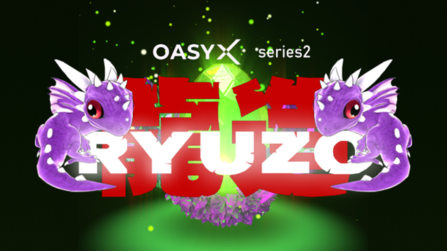 「バンダイナムコ研究所と中谷始氏が参画！ゲーマー向けNFTプロジェクト『OASYX series2:RYUZO（龍造）』が登場」
