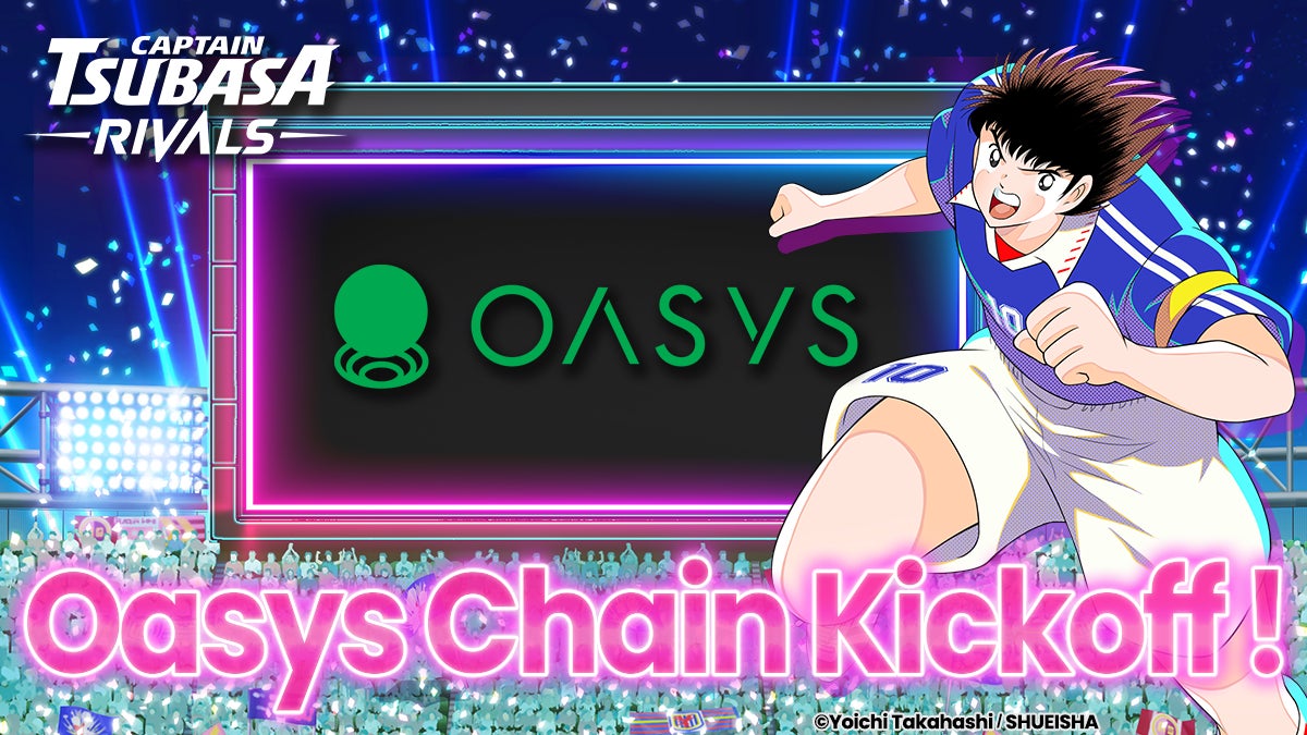 Oasys版『キャプテン翼 -RIVALS-』が本日正式リリース!NFTで選手育成、3D動画必殺技、BGMは大沢伸一氏。長友佑都氏とイニエスタ氏がアンバサダー就任!GENESIS NFT特典も。詳細は公式サイトで Oasys版『キャプテン翼 -RIVALS-』が本日正式リリース!NFTで選手育成、3D動画必殺技、BGMは大沢伸一氏。長友佑都氏とイニエスタ氏がアンバサダー就任!GENESIS NFT特典も。詳細は公式サイトで
