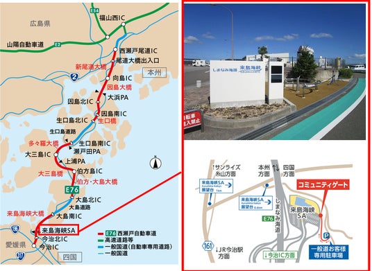 来島海峡SAで楽しむ「鈍(にぶ)川(かわ)温泉体験イベント」 を開催します【7月20日(月・祝)】 来島海峡SAで楽しむ「鈍(にぶ)川(かわ)温泉体験イベント」 を開催します【7月20日(月・祝)】