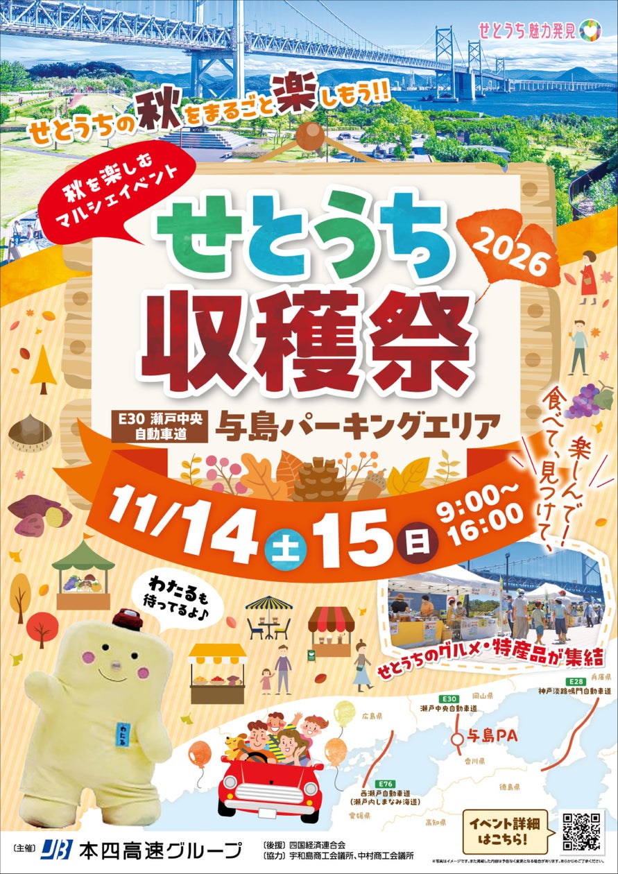 和歌山県・高野山金剛峯寺で体験型催事「六波羅蜜(ろっぱらみつ)」開催!