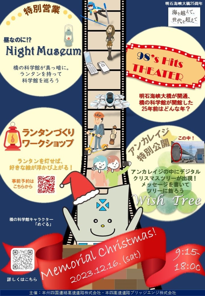 イベントポスター