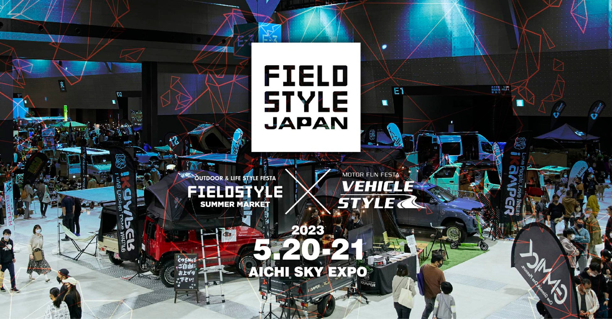 「ギガセット」がFIELDSTYLE JAPAN 2023に出展！新商品「MT-1スマートフォン」も販売開始！愛知県国際展示場で550以上のブースが出展される！