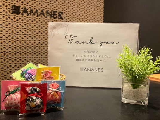 ホテル アマネクブランド第1号店「アマネク 銀座イースト」が開業10周年|“香りの記憶”を旅の思い出に、記念ノベルティとして白檀の香り袋をプレゼント ホテル アマネクブランド第1号店「アマネク 銀座イースト」が開業10周年|“香りの記憶”を旅の思い出に、記念ノベルティとして白檀の香り袋をプレゼント