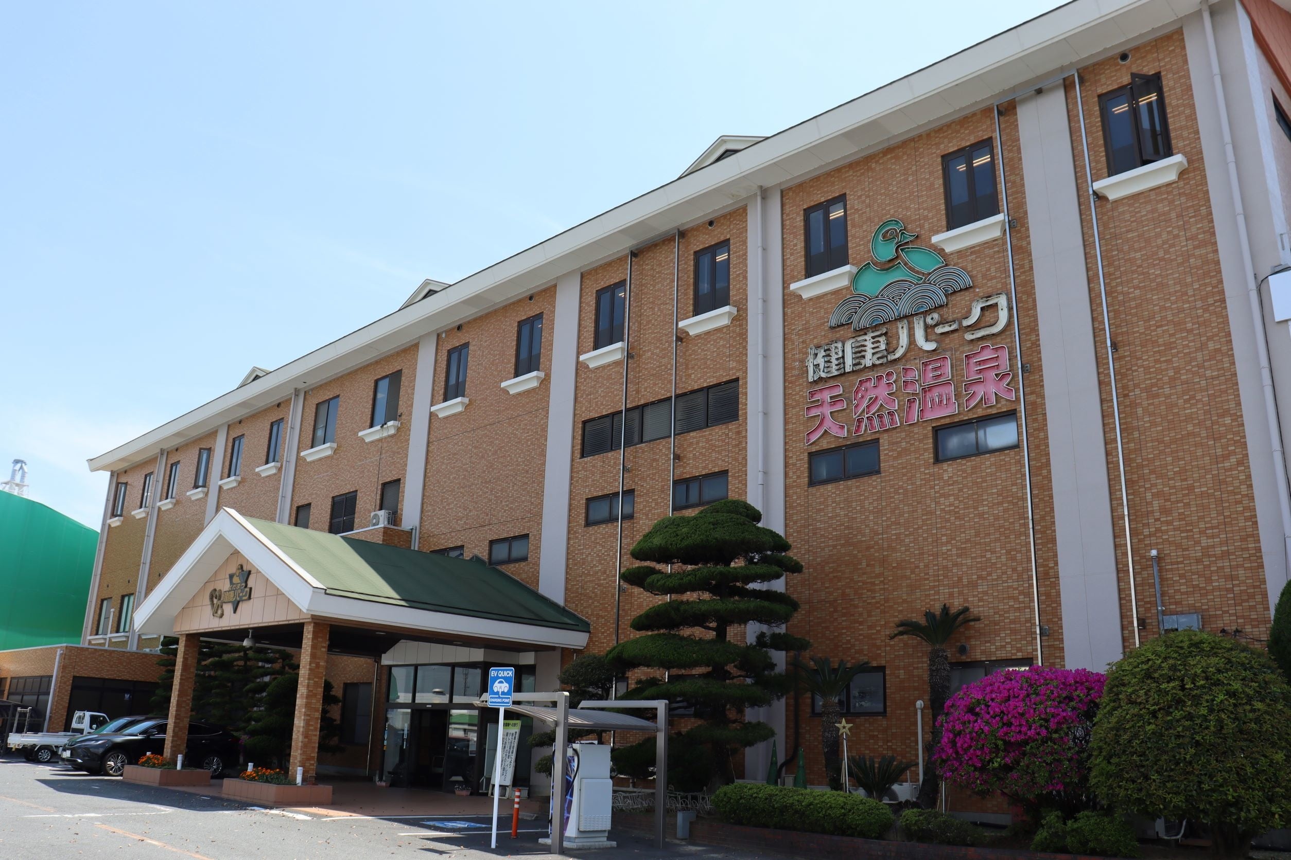 温浴施設を中心とした複合レジャー施設「くだまつ健康パーク」