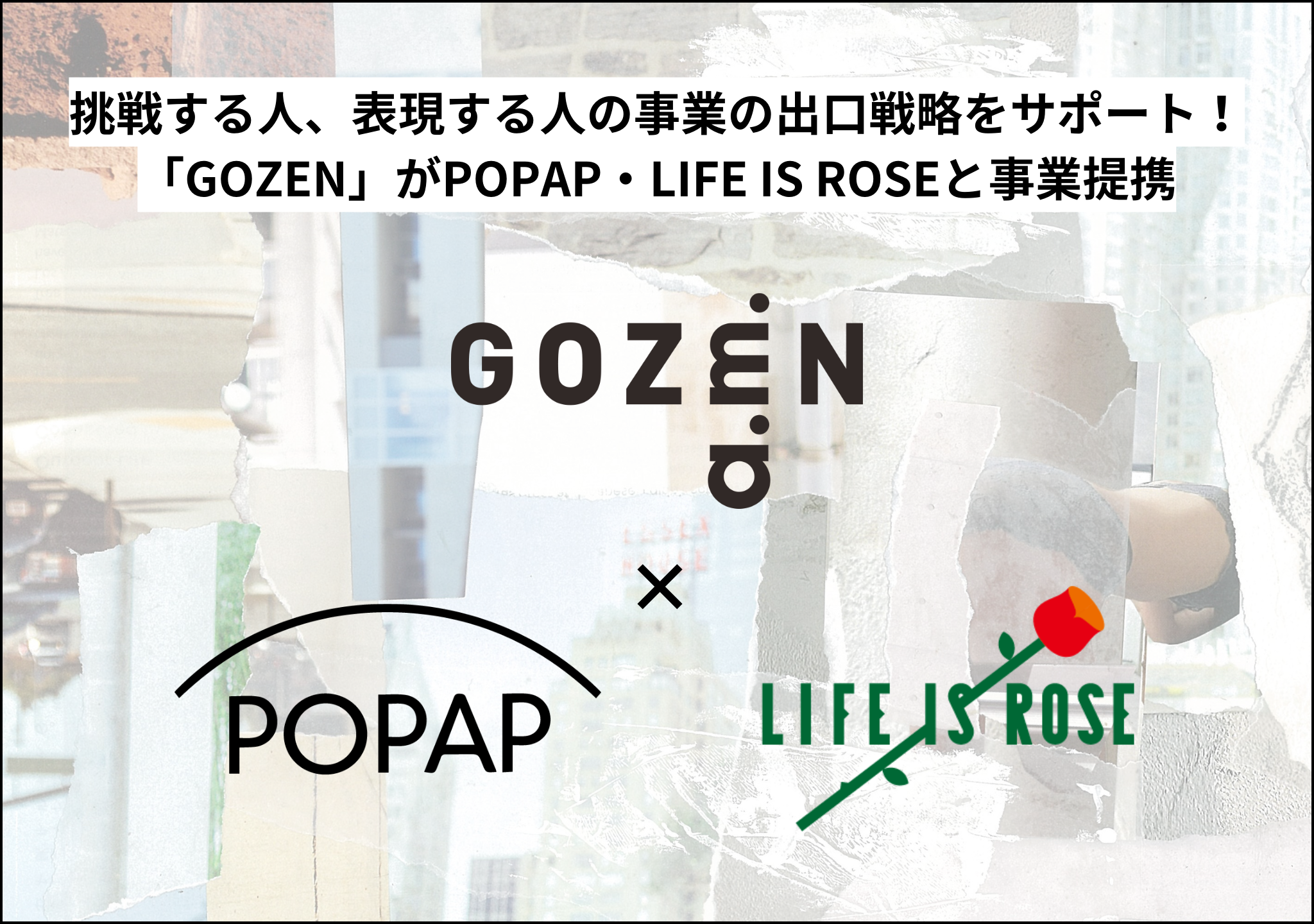 挑戦する人、表現する人の事業の出口戦略をサポート！ ソーシャルM&A®サービスGOZENがPOPAP、LIFE IS ROSEと事業提携