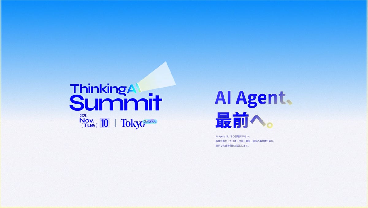 ThinkingAI Summit 2026 Tokyo|2026年11月10日(火)シティホール&ギャラリー五反田で開催