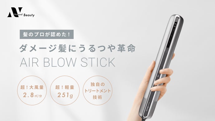 新商品】【たった1日で 支援総額 3,048%達成】Makuakeランキング1位