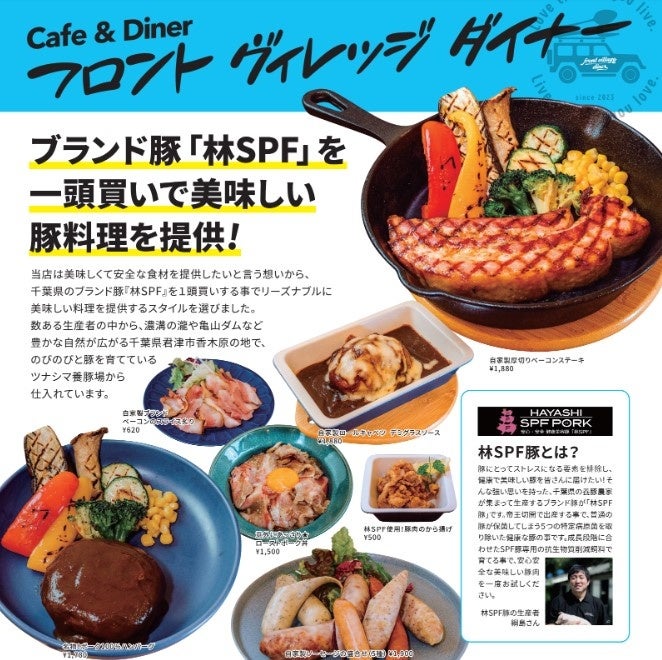 オリジナルのベーコンやソーセージが楽しめる