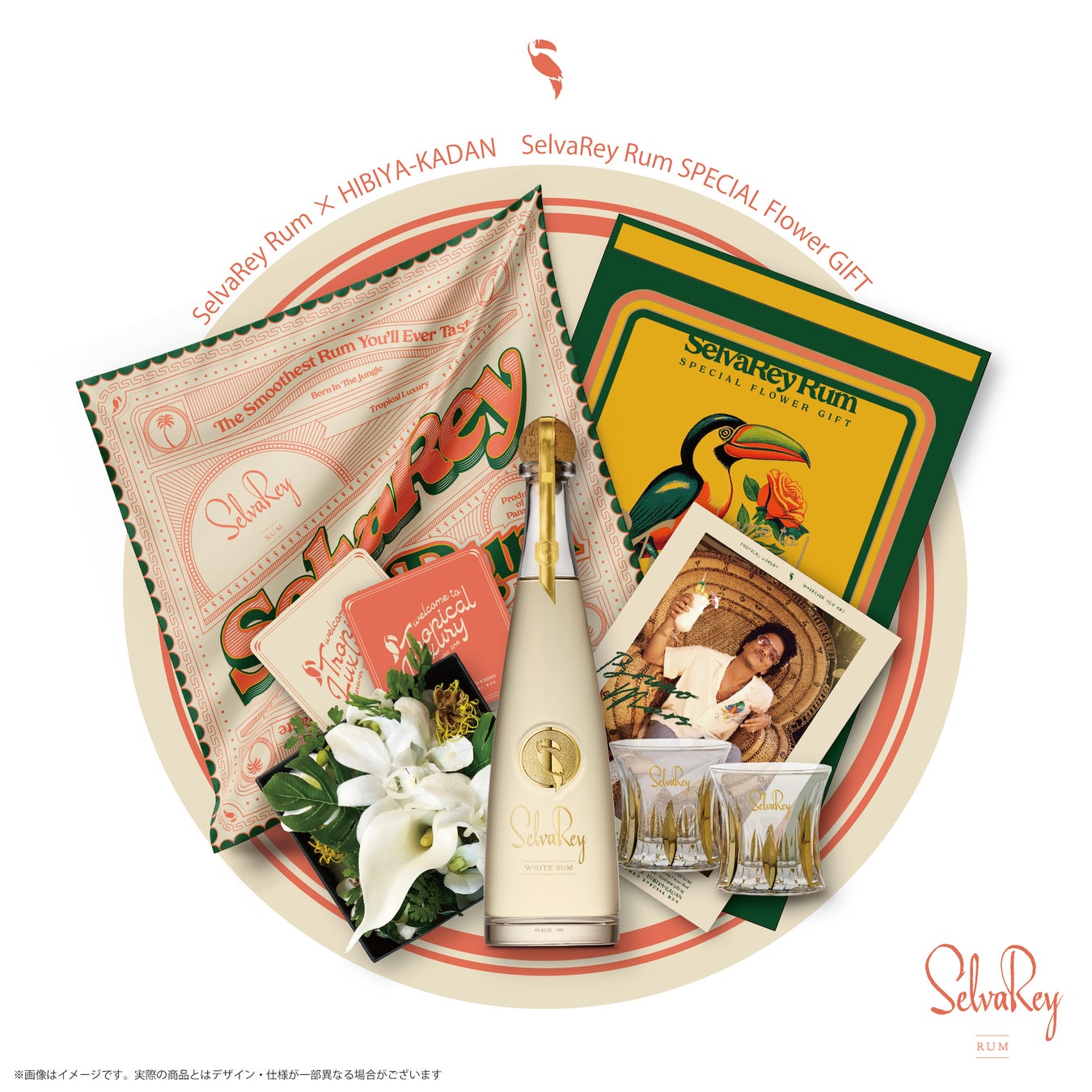 ブルーノ・マーズのラムブランド「SelvaRey|セルバレイ」 数量限定 ブルーノ・マーズのラムブランド「SelvaRey|セルバレイ」 数量限定