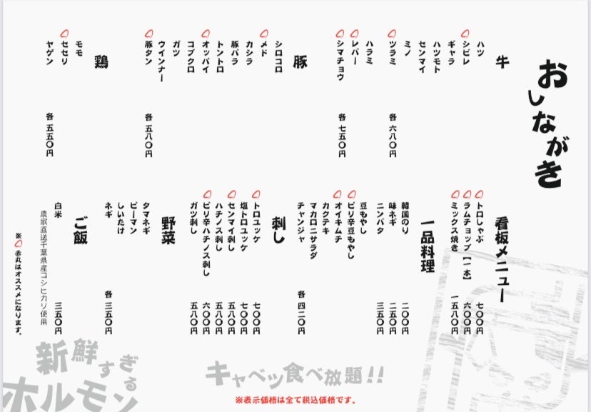 フードお品書き