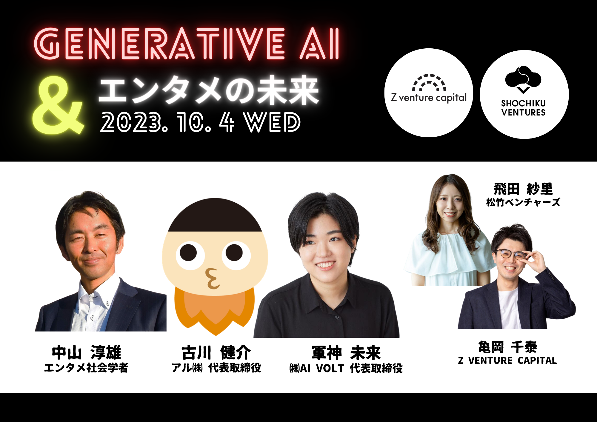 eボーイズ: ベンチャーキャピタル成功物語 eボ-イズ: ベンチャ