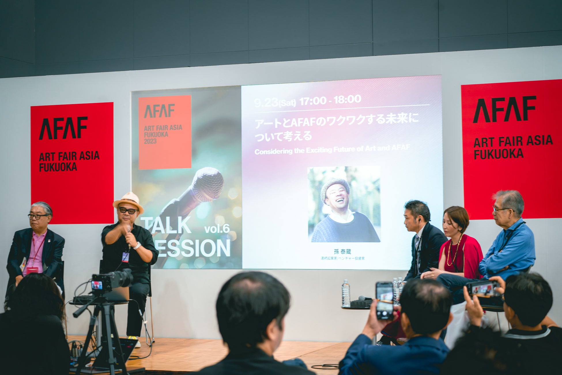 孫泰蔵氏トークセッションの様子