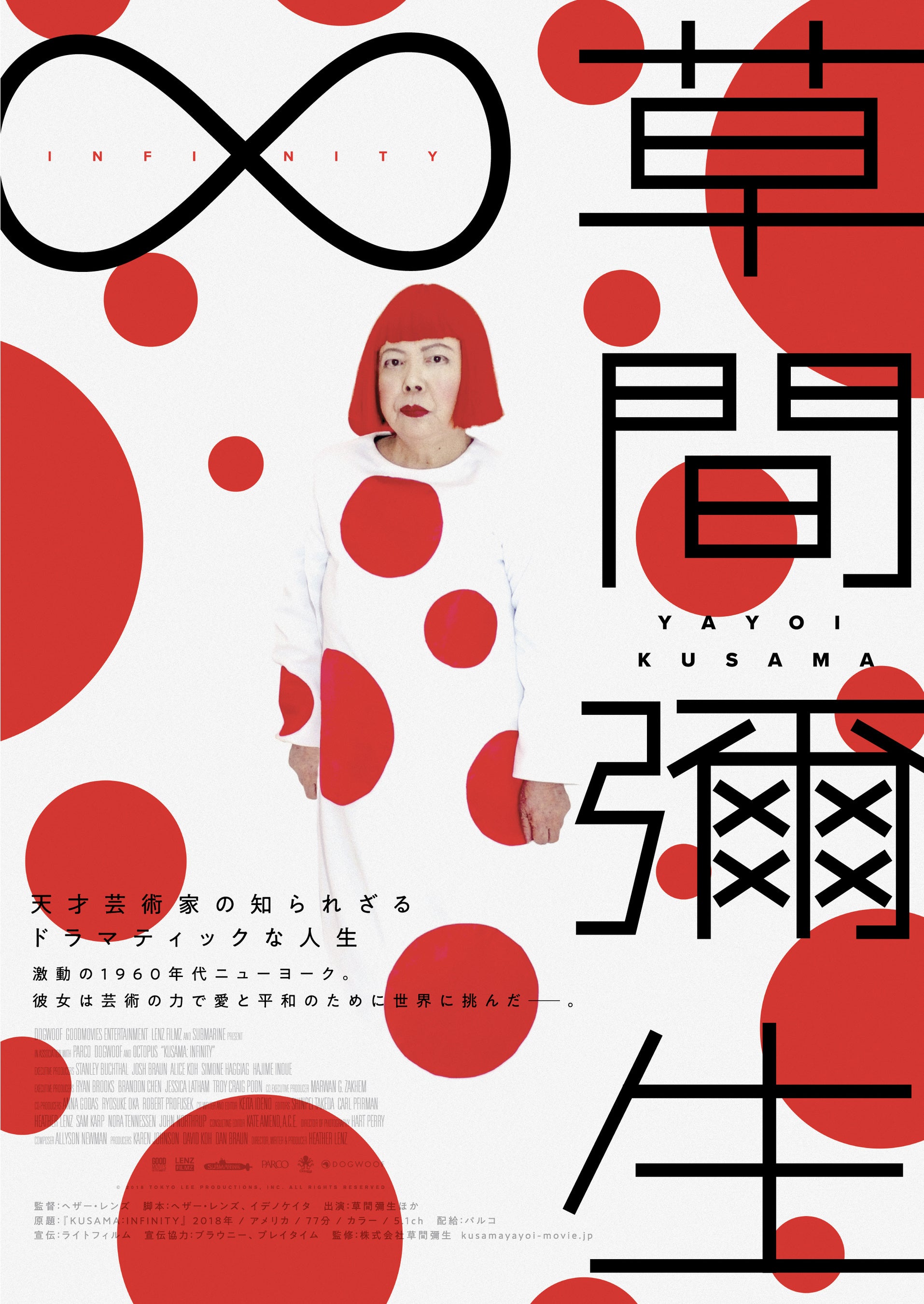 © 2018 TOKYO LEE PRODUCTIONS, INC. ALL RIGHTS RESERVED.