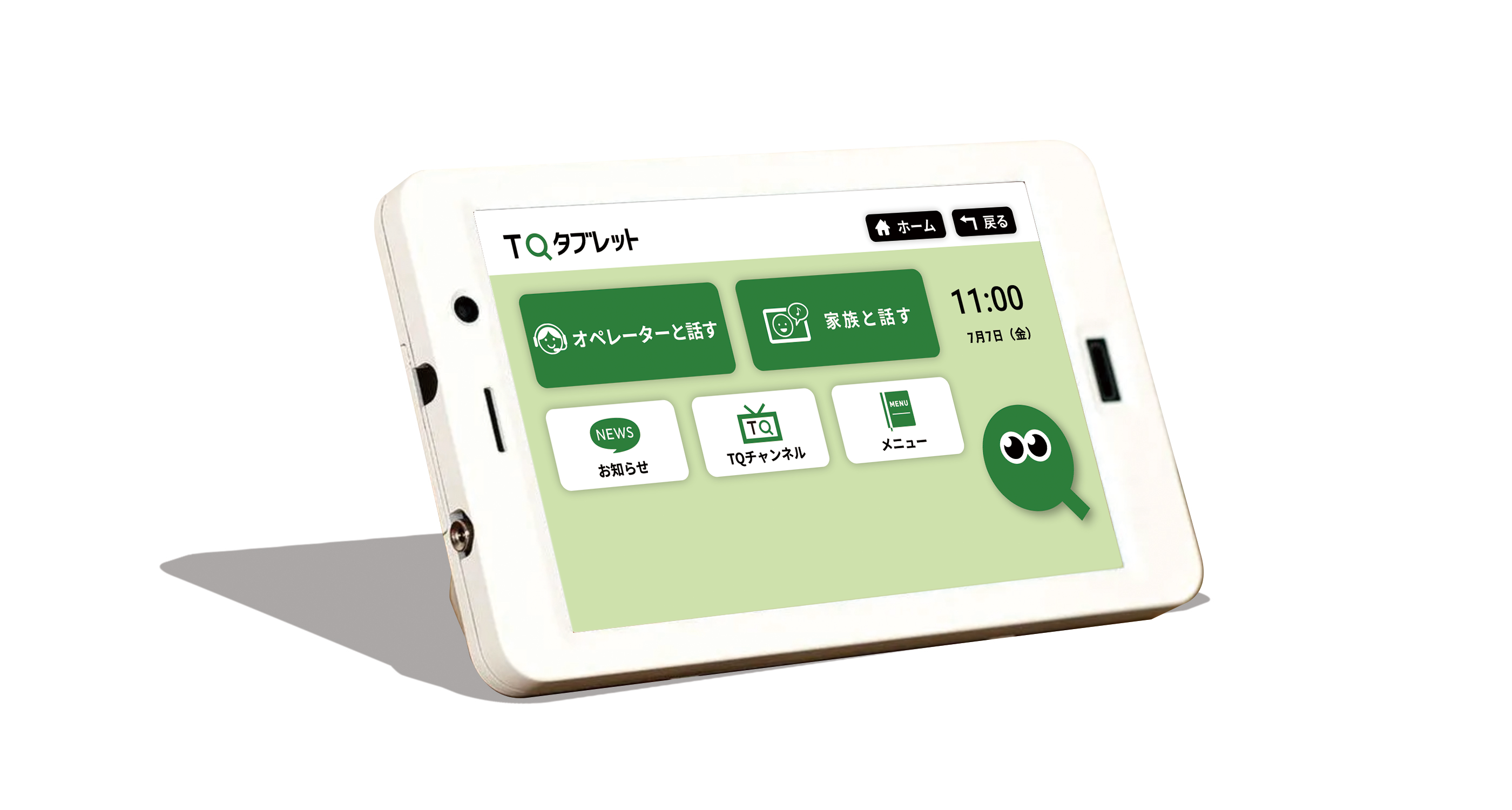 シニア向け専用オペレーター付きタブレット「TQタブレット」、 | TQ