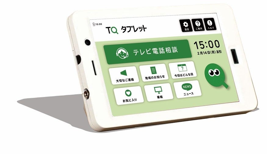 高齢者向け機能を備えた、機型の緊急通報装置