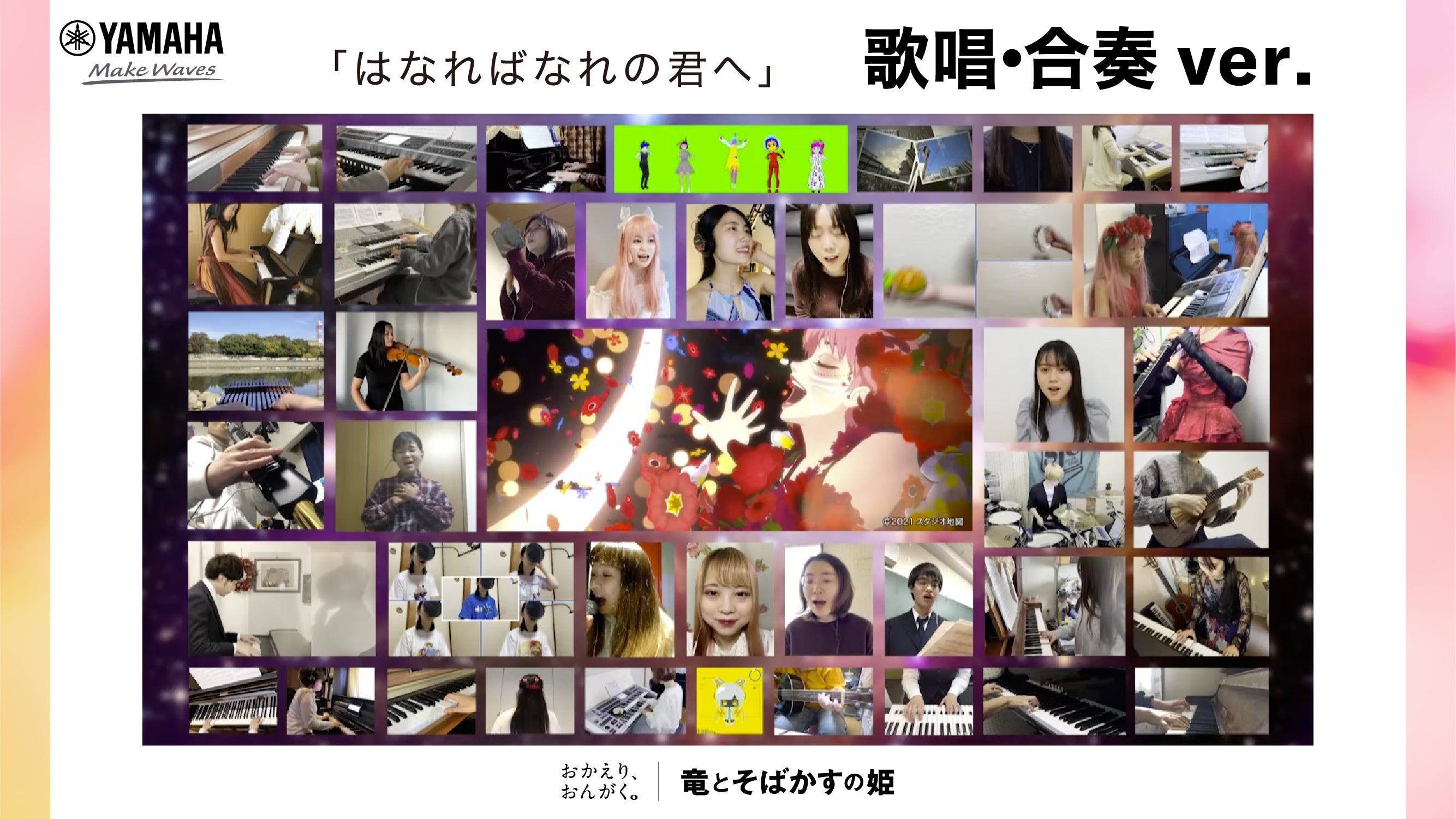 ©2021スタジオ地図