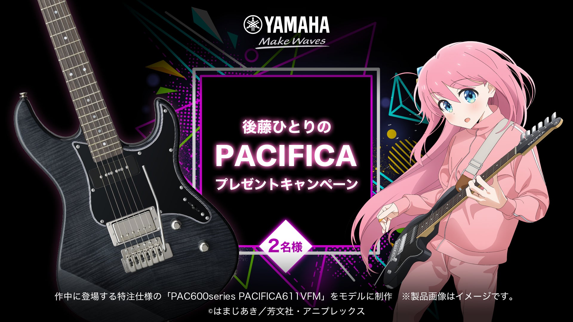 【ぼっち】YAMAHA ヤマハ PACIFICA パシフィカ ◆出音OK TVアニメ「ぼっち・ざ・ろっく!」とヤマハのコラボ企画 ~2022