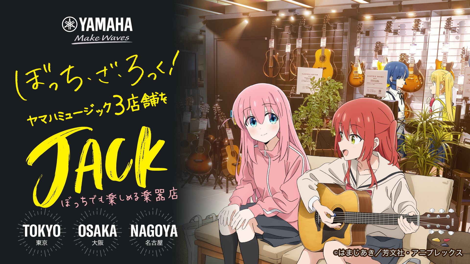 ブティック YAMAHA ヤマハ THR5 ギターアンプ ぼっち・ざ・ろっく