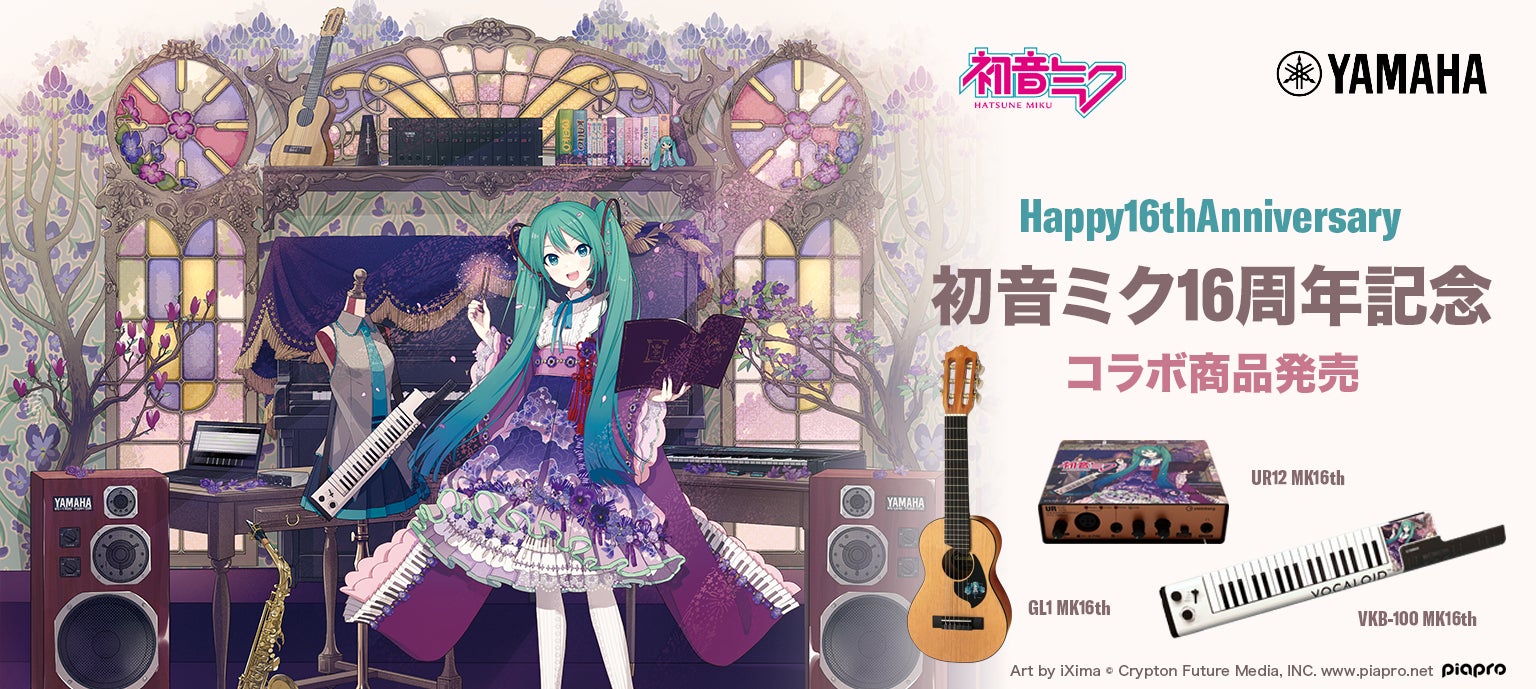 【レア?】初音ミク ビック3Dパネル iXimaさんの描き下ろしイラストを使用、初音ミク