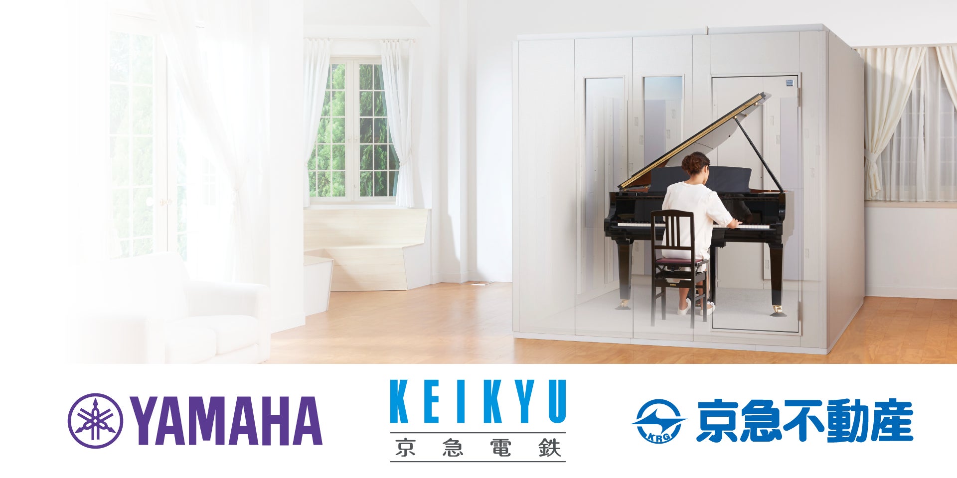 ヤマハ防音室「アビテックス」を京急グループ分譲マンションに導入 ヤマハ防音室「アビテックス」を京急グループ分譲マンションに導入