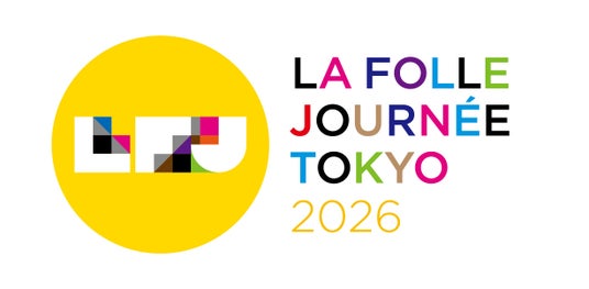「ラ・フォル・ジュルネTOKYO 2026」に協賛、ヤマハ銀座店でライブ・コンサートや楽器の試奏会を開催 「ラ・フォル・ジュルネTOKYO 2026」に協賛、ヤマハ銀座店でライブ・コンサートや楽器の試奏会を開催