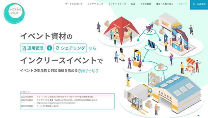 サイトTOPページ