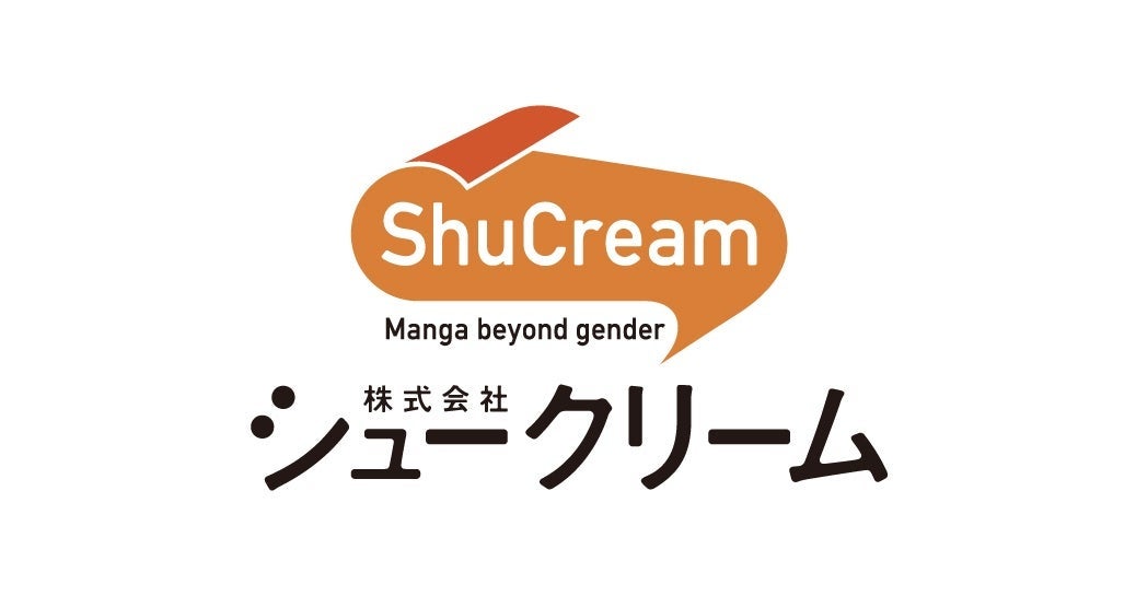 株式会社シュークリーム